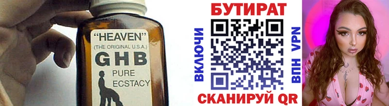 БУТИРАТ Butirat  KRAKEN ССЫЛКА  Спасск-Дальний 