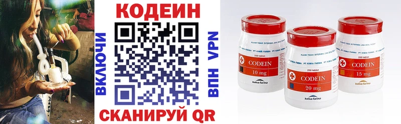 mega ссылка  Спасск-Дальний  Кодеин напиток Lean (лин) 