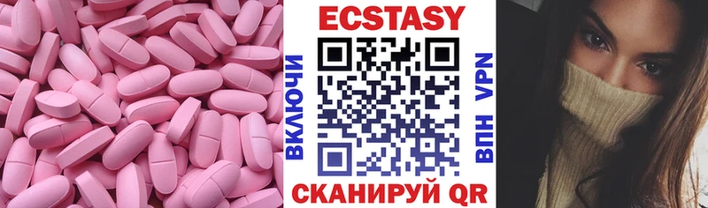 что такое   Спасск-Дальний  ЭКСТАЗИ круглые 