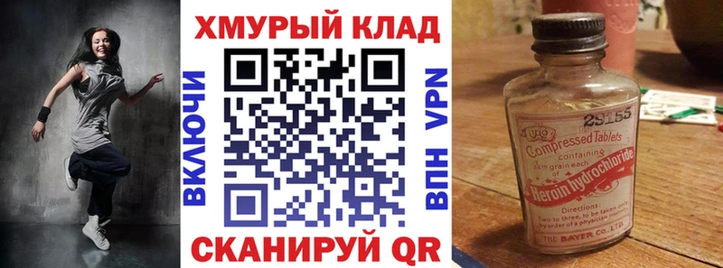 гидра как зайти  Спасск-Дальний  Героин герыч 