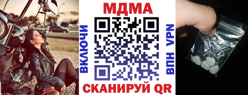 MDMA кристаллы  Спасск-Дальний 