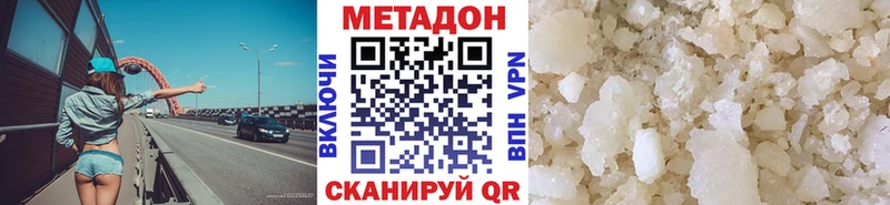 Метадон VHQ  Спасск-Дальний 